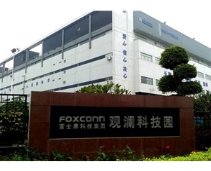 观澜富士康